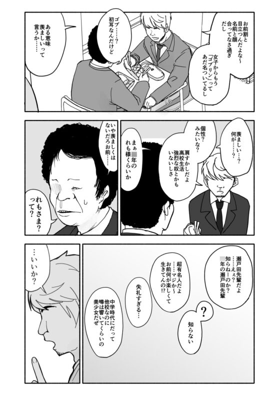 クラニー同盟 1 [太ったおばさん] | DLsite 同人 - R18