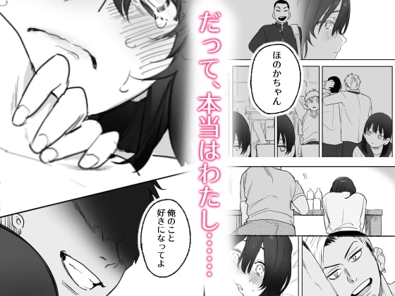 〇千円でおっぱい見せて。～元同級生のチャラ男からのお願いを断れず…～ [春昼] | DLsite 同人 - R18