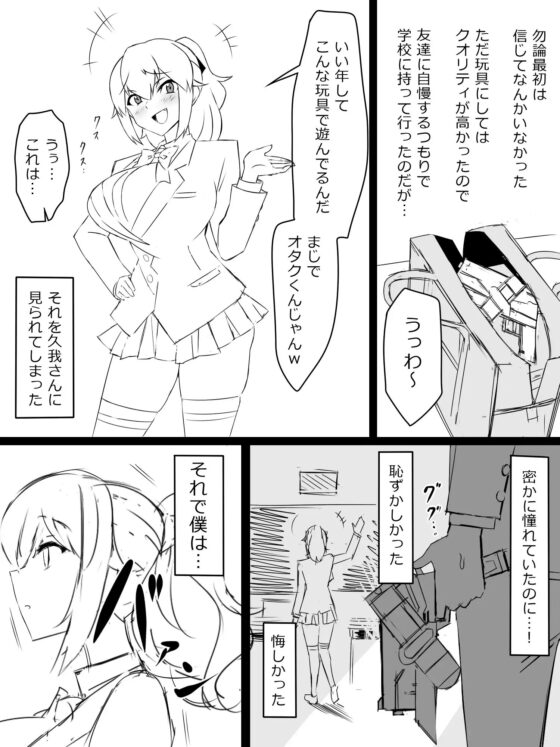 『召姦銃 DXデリへライザー』ver.1  ～カードから女性を召喚してエッチするお話～ [サークル影武者] | DLsite 同人 - R18