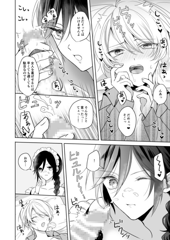おまかせくださいご主人さま [KOKO] | DLsite 同人 - R18