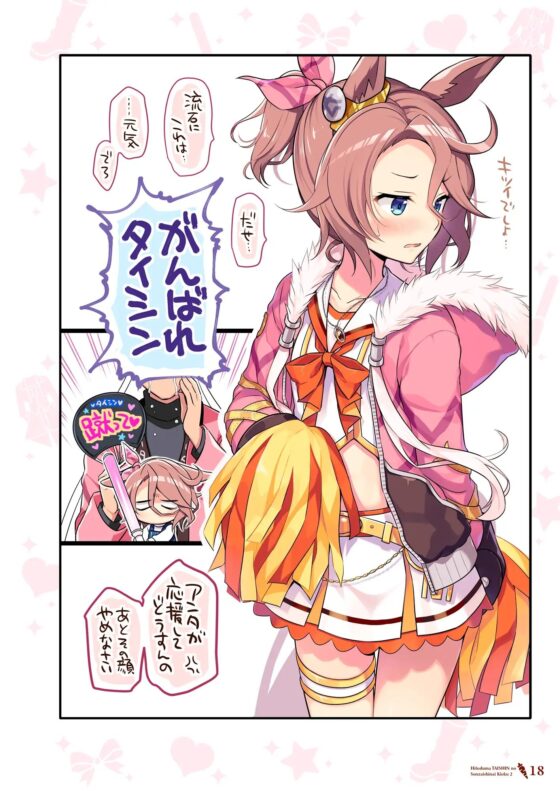 人妻タイシンの存在しない記憶2 [VISTA] | DLsite 同人 - R18