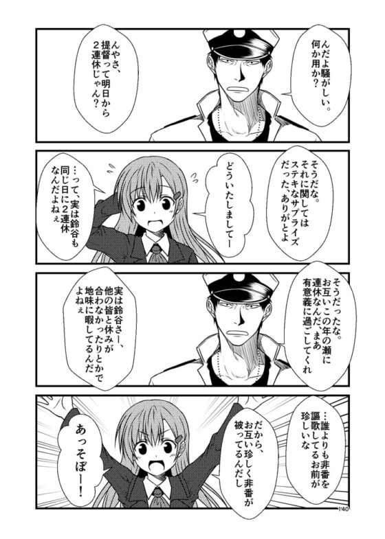 艦隊ジャーナル総集編 Sequence 2 [Check Mate!] | DLsite 同人 - R18