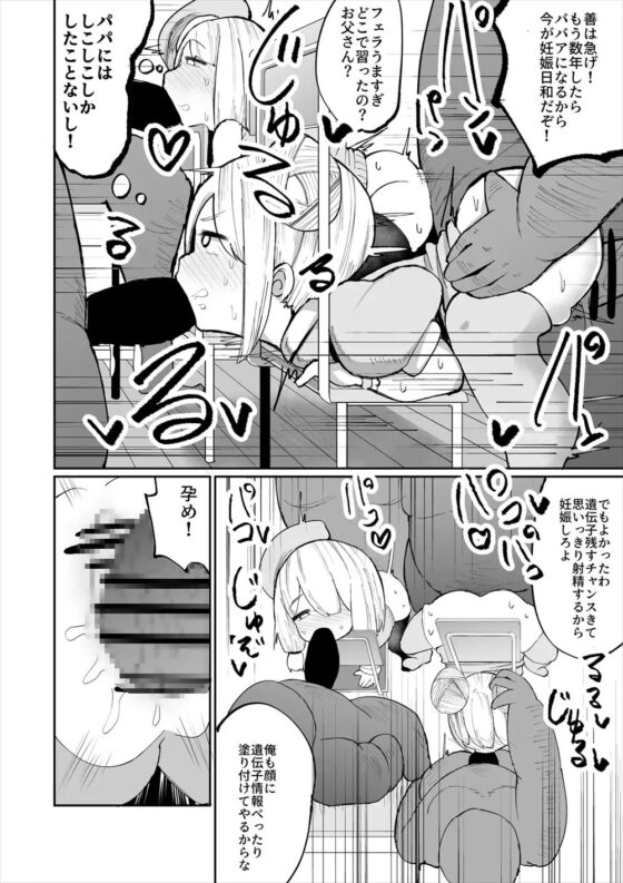いやいやいや童貞の射精で妊娠するわけないでしょ [いづも合衆国] | DLsite 同人 - R18