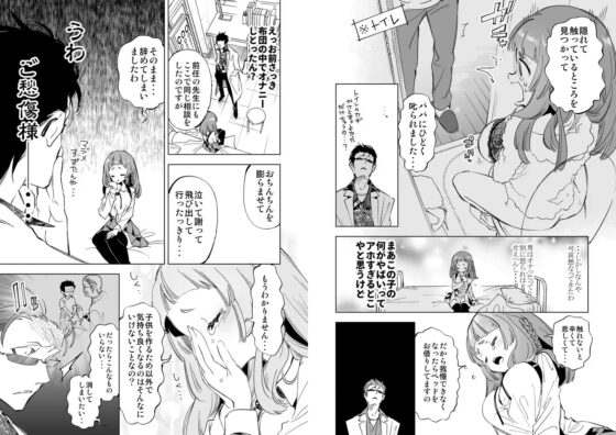 ワケアリJKの特別指導 [かみしき] | DLsite 同人 - R18