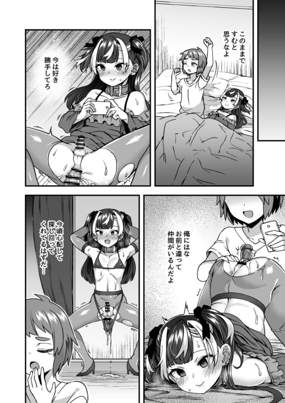 人形アプリで遊ぼう [おでんでん] | DLsite 同人 - R18