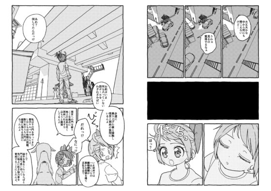オトナごっくん☆アップデート! [太ったおばさん] | DLsite 同人 - R18