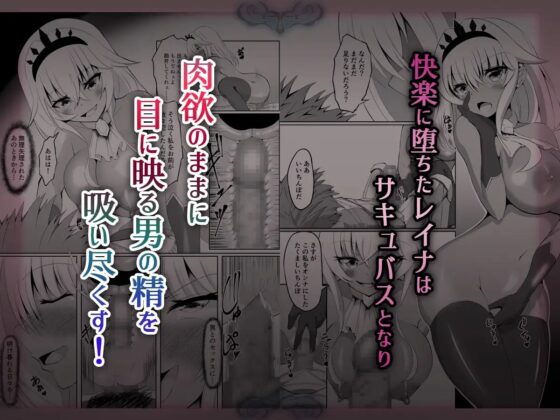 ロイヤル・オナホール 〜姫様は今日からオナホ人形です〜 [聖華快楽書店] | DLsite 同人 - R18