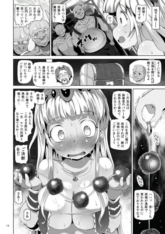 おしりダンジョン [ストランド曲線街] | DLsite 同人 - R18