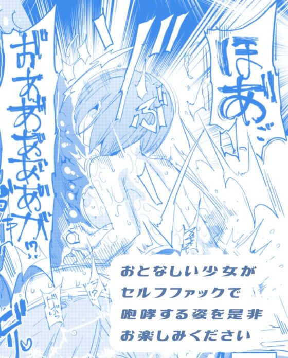 ハンドル付きレイシフトホール ふたなりち●こで自分とH [にゅう工房] | DLsite 同人 - R18