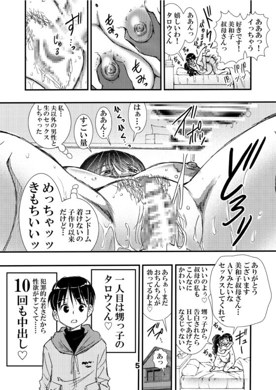 50歳 爆乳人妻 更年期で閉経して妊娠しなくなったので…中出しSEXし放題。 [松山せいじ] | DLsite 同人 - R18