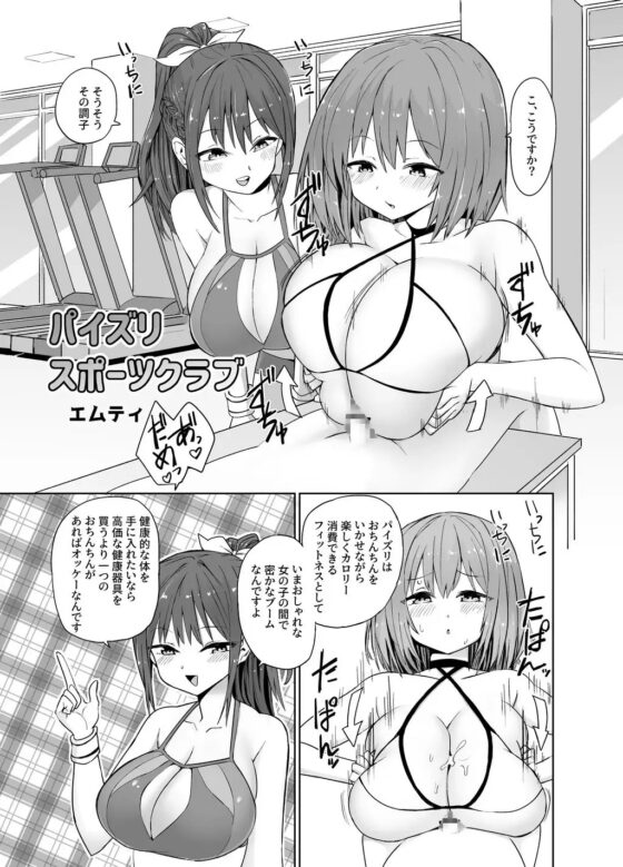 パイズリ専門雑誌『絶対乳挟射』Vol.4 [色仕掛けまとめブログ] | DLsite 同人 - R18