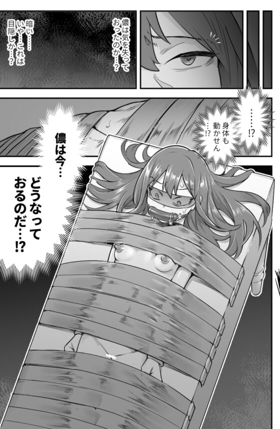 ベレト性奴隷調教 [シャイン・ナビス] | DLsite 同人 - R18
