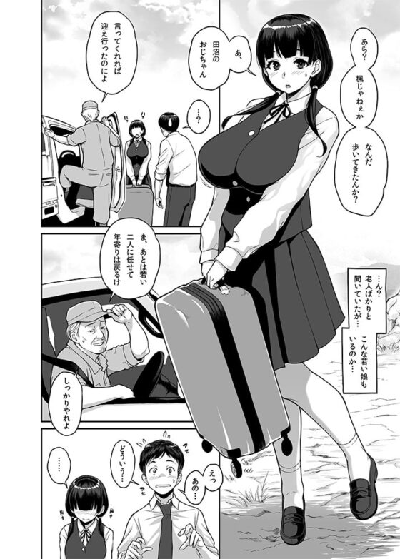 田舎生活　子作り願望JK付き物件 [ぶた小屋] | DLsite 同人 - R18