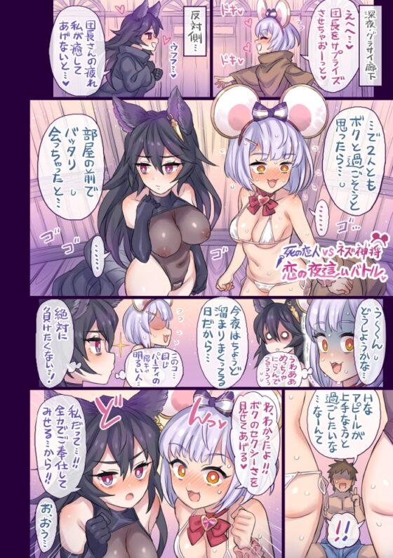 仲間と一線越えちゃう本 ～グ○ブル編6～ [ミモネランド] | DLsite 同人 - R18