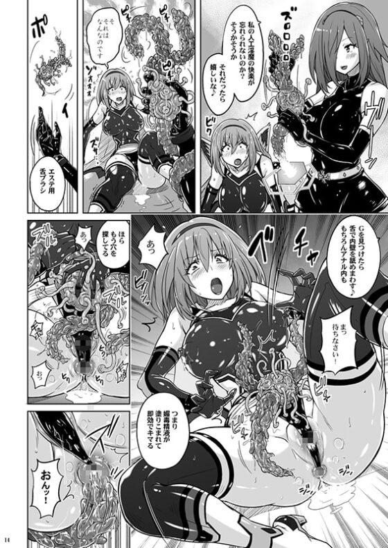 時空闘姫ヴァリアブルフォックスep2 ～悶絶!ペニスワームの精液～ [猫畑] | DLsite 同人 - R18
