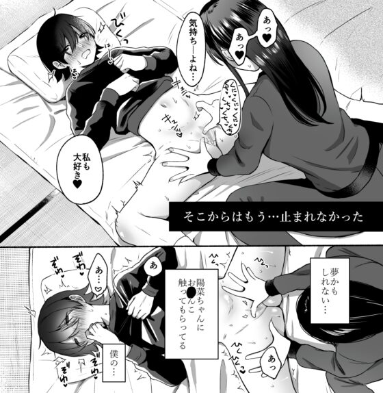 性器逆転 彼女に抱かれる7日間 [散る国] | DLsite 同人 - R18