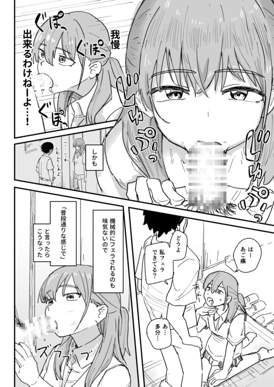 催眠アプリが本物かもしれないので使ってみる [角煮煮] | DLsite 同人 - R18