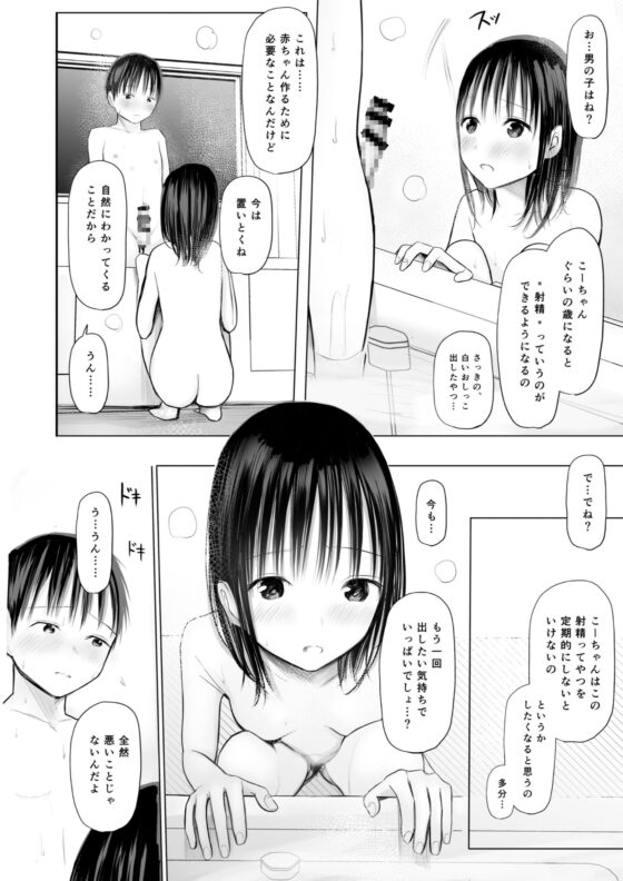 皮をむきむきしてくれるお姉ちゃんと 一緒にお風呂入るのがやめられない話 [灼熱ゴリラの戻し汁] | DLsite 同人 - R18