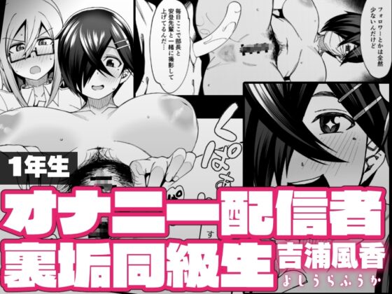 放課後交尾同好会へようこそ!! [シコ寝るミックス] | DLsite 同人 - R18