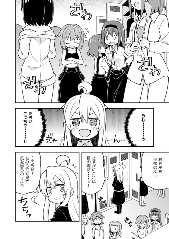 お兄ちゃんはおしまい!8 [GRINP] | DLsite 同人 - R18