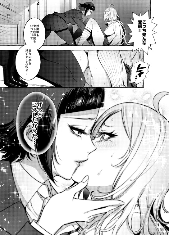 フタナリさんとノンケさん♀ [非凡] | DLsite 同人 - R18
