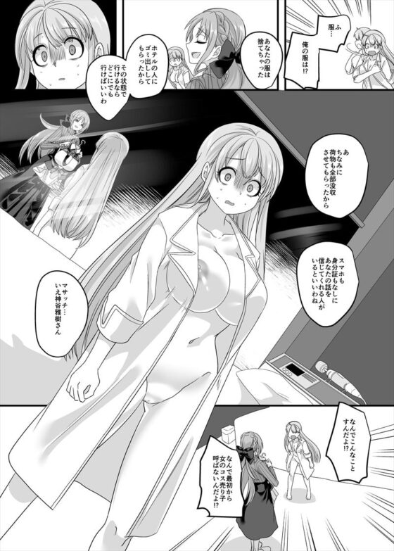 逆パコ [ホークビット] | DLsite 同人 - R18