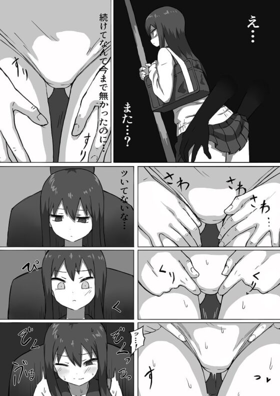 痴漢電車 [アトリエマーチャン] | DLsite 同人 - R18