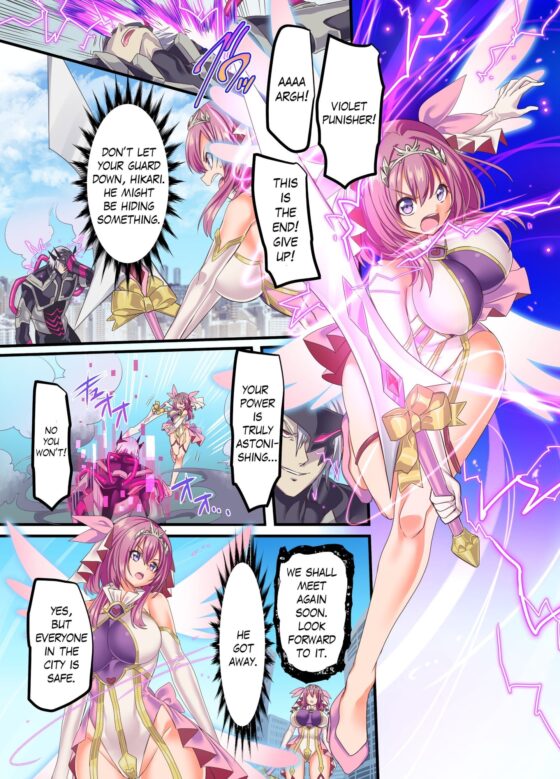 閃光纏姫フェリシア～狙われた憑依変身ヒロインの肉体～ [憑依ラヴァー] | DLsite 同人 - R18