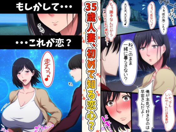 続!拒み切れずに娘を裏切っちゃう彼女の母～だって夫はもう年だし、そんなに本気で愛してるとか口説かれたら私もう・・・～ [月刊年上ミルクタンク] | DLsite 同人 - R18