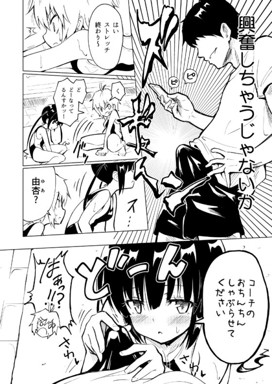 セックススマートフォン 〜ハーレム学園編2〜 [かみか堂] | DLsite 同人 - R18