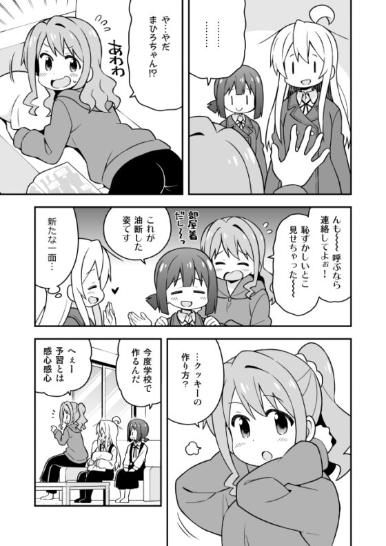 お兄ちゃんはおしまい!9 [GRINP] | DLsite 同人 - R18