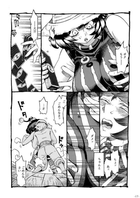 魔女は結局その客と。。。 [ナイーブタ] | DLsite 同人 - R18