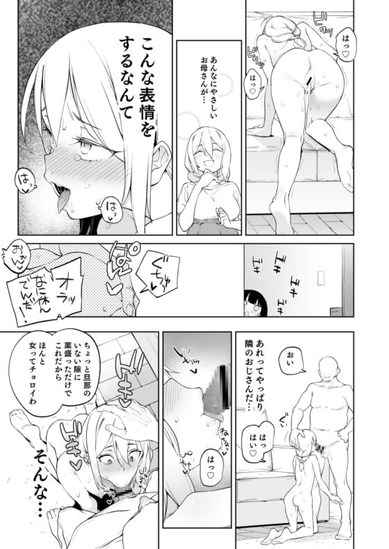 チンポのでかさでしか男の価値が分からなくなった「雌穴」 [飯食って寝る。] | DLsite 同人 - R18