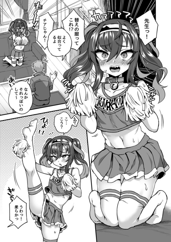 放課後は先生の言いなり [おでんでん] | DLsite 同人 - R18