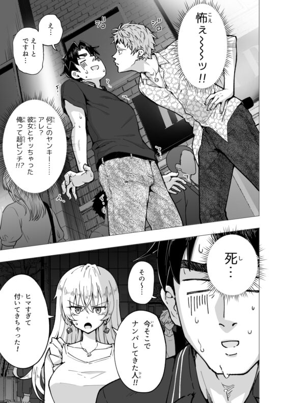 パパ活はじめました6～脱サラパパ編(2)～ [かみか堂] | DLsite 同人 - R18