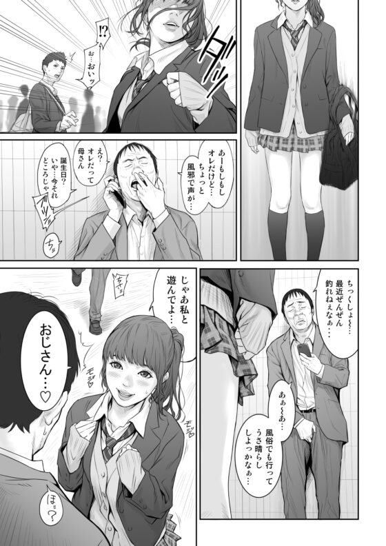 アオハルバスター [REDLIGHT] | DLsite 同人 - R18