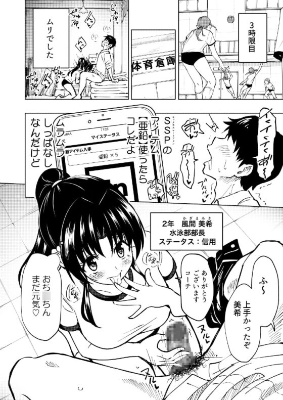 セックススマートフォン 〜ハーレム学園編3〜 [かみか堂] | DLsite 同人 - R18