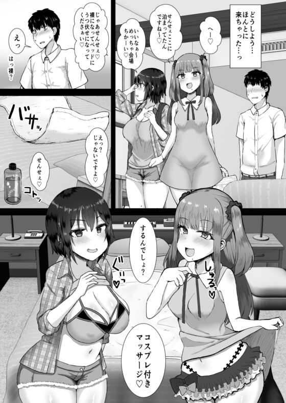 私たち悪いコスプレイヤーじゃないよ [みぞれ鍋] | DLsite 同人 - R18