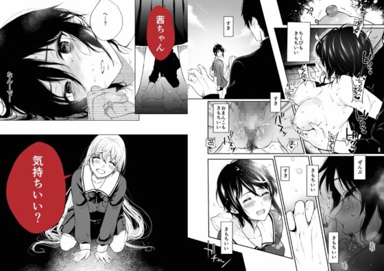 絡新婦の花園～僕は生徒をひたすら犯す。いつか、彼女とセックスするために～ [Akari Blast!] | DLsite 同人 - R18