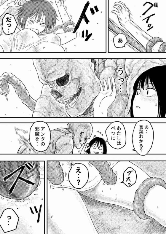 BAD BLOOD DAY『蠢く触手と壊されるヒロインの体』 [Blue Percussion(ブルー・パーカッション)] | DLsite 同人 - R18