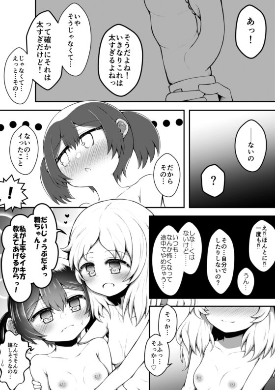 絶頂すると0.05%の確率で出られる部屋 [垂涎の耳] | DLsite 同人 - R18