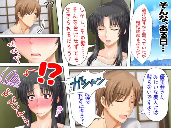 女扱いされたことがない最恐の女格闘家を女扱いしてみた件 [沖縄ちんこすう] | DLsite 同人 - R18