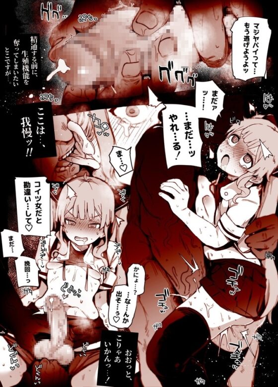 怪奇!都市伝説おじさん～メスガキぶった男の娘の絶対イかない即オチ肝試し～ [PLATONiCA] | DLsite 同人 - R18