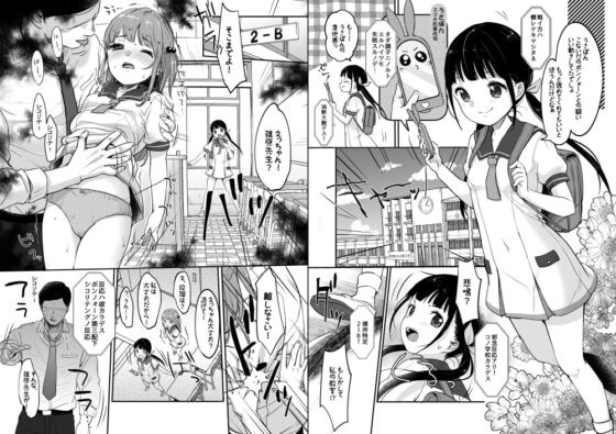 シコリテングの襲撃 [MeltdoWNCOmet] | DLsite 同人 - R18