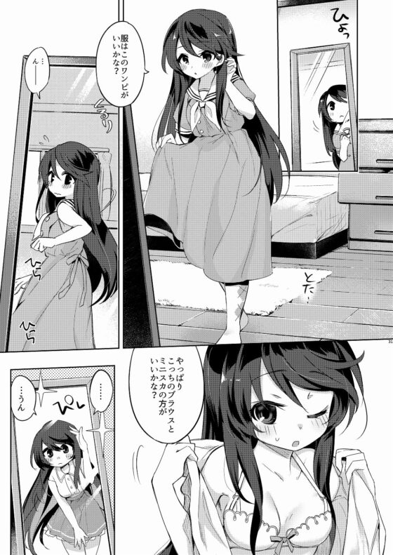 俺はサキュバス見習い?(後編) [TSFのF] | DLsite 同人 - R18