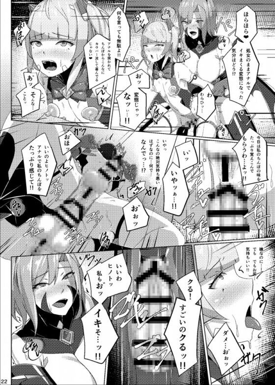 超煌装姫ヒノト [ヒザトラ] | DLsite 同人 - R18