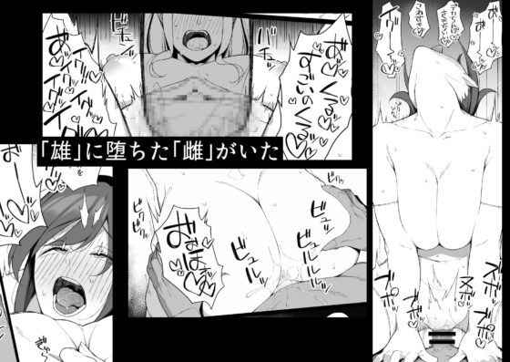 雄に堕ちる清楚人妻 [生ハムさんど] | DLsite 同人 - R18