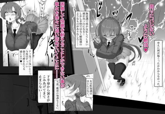 オナホと繋がった神崎さんはクリトリスをボロボロにされても我慢します^^ [栗屋本店] | DLsite 同人 - R18