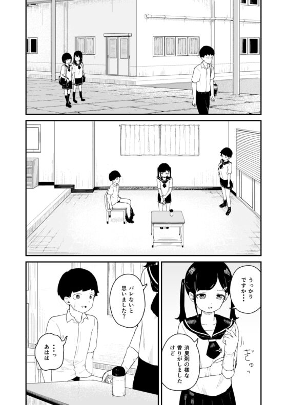 性欲管理検査 [ころもたけ] | DLsite 同人 - R18