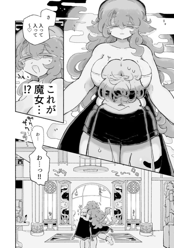 とろだし。〜無性器化去勢体験バイト〜 [蟻地獄] | DLsite 同人 - R18